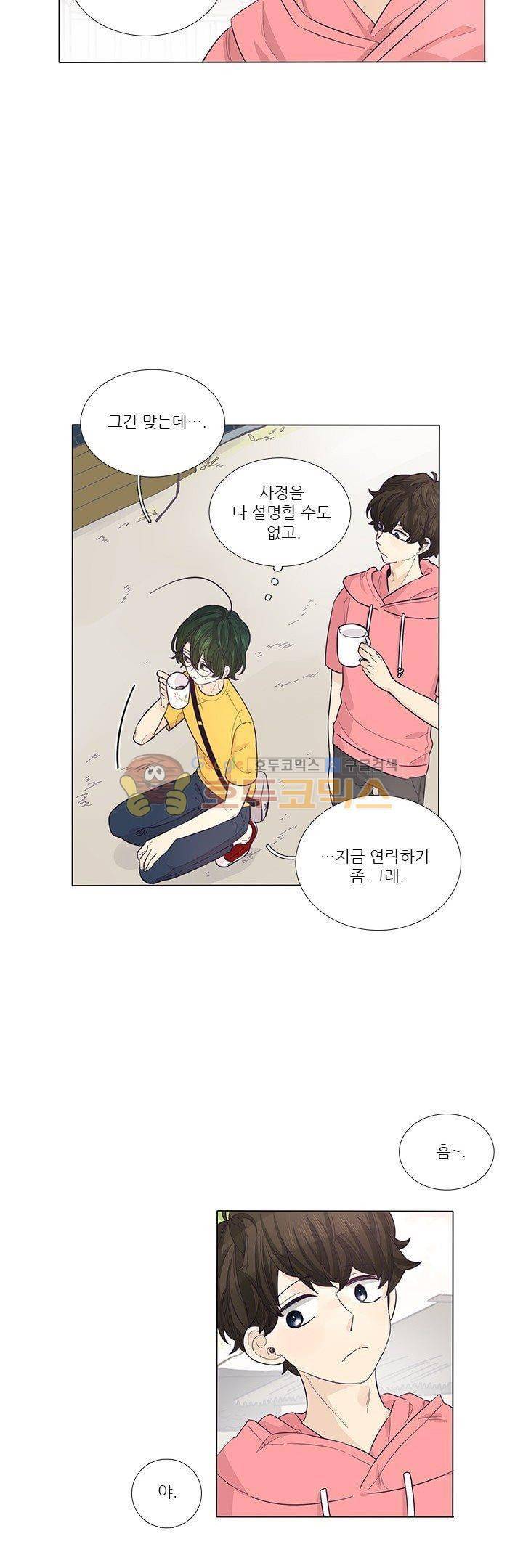 죽기 살기로 29화 3