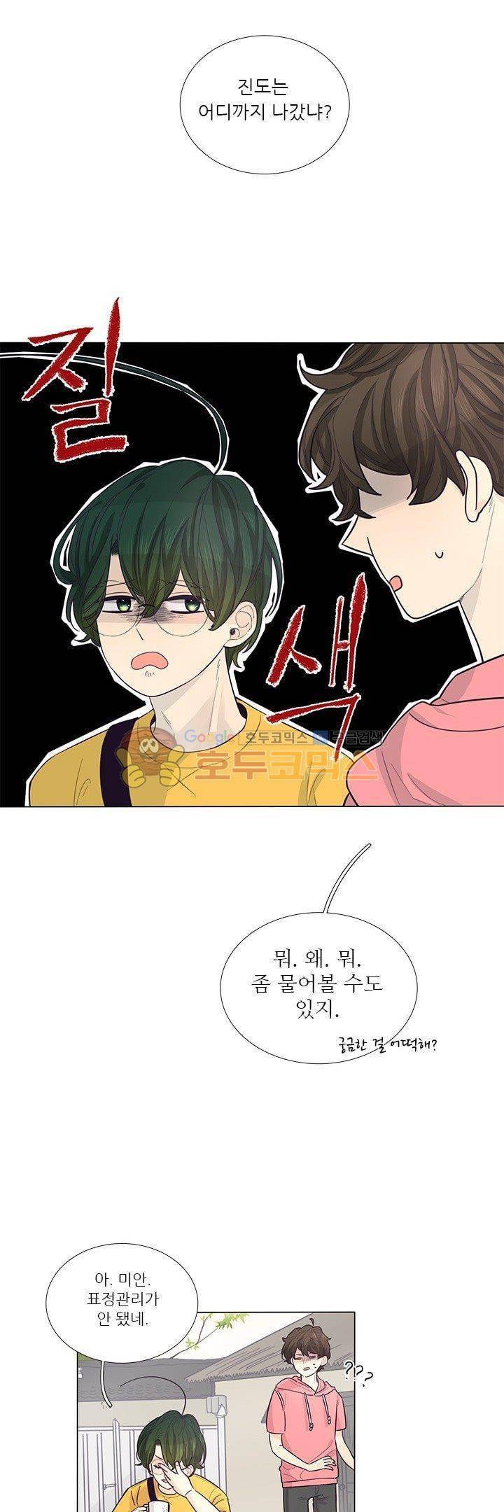 죽기 살기로 29화 4