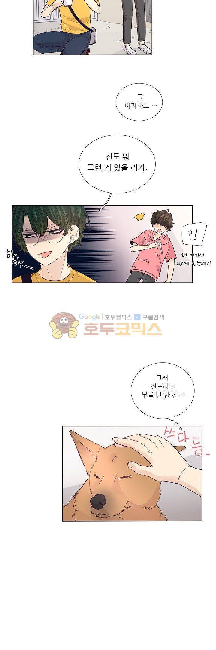 죽기 살기로 29화 5