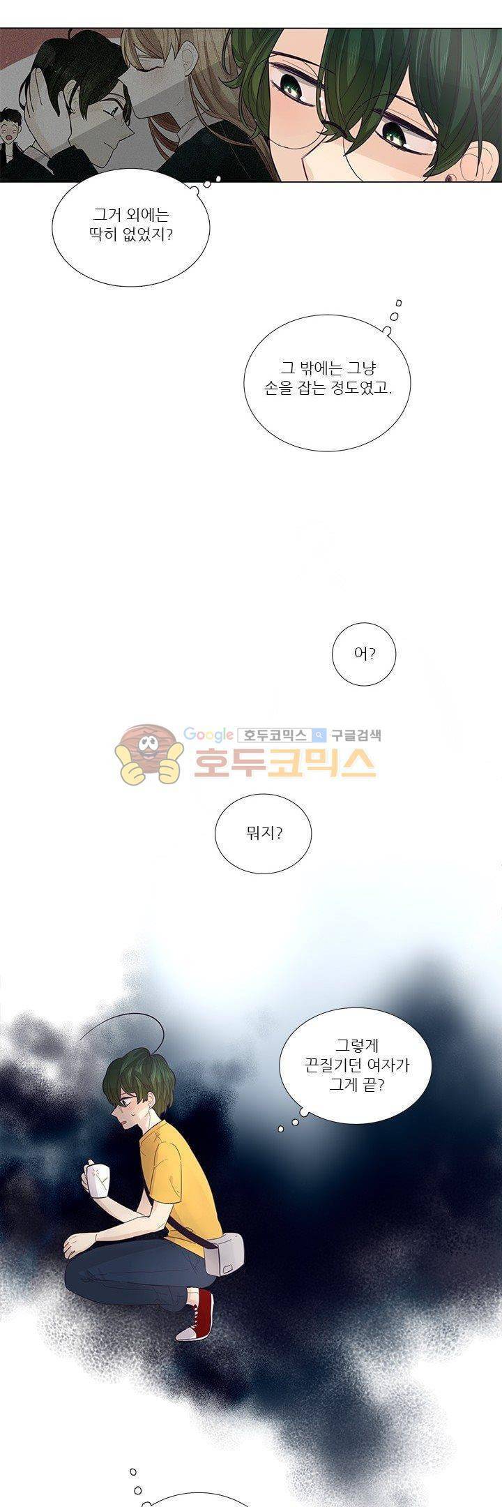 죽기 살기로 29화 6