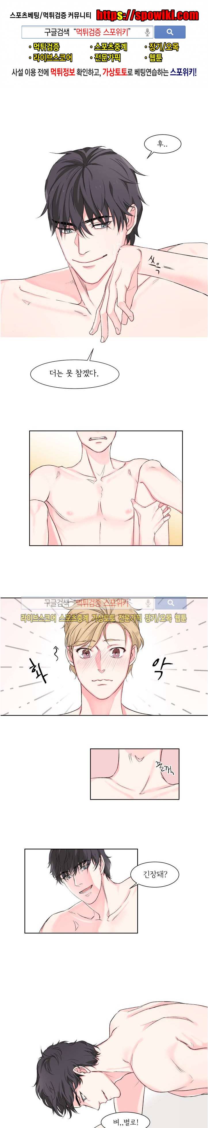 BL 단편선을 부탁해! 몸으로 갚을게요 (하) 1