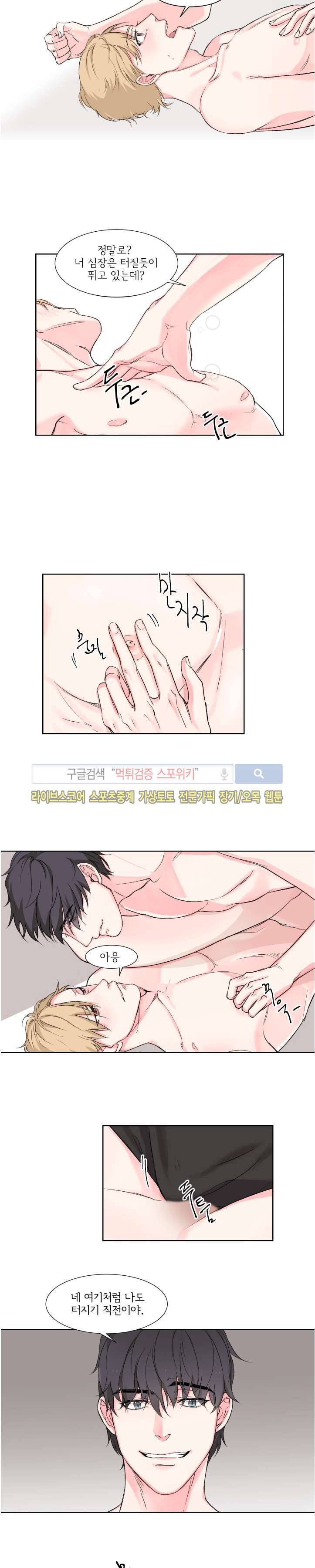 BL 단편선을 부탁해! 몸으로 갚을게요 (하) 2