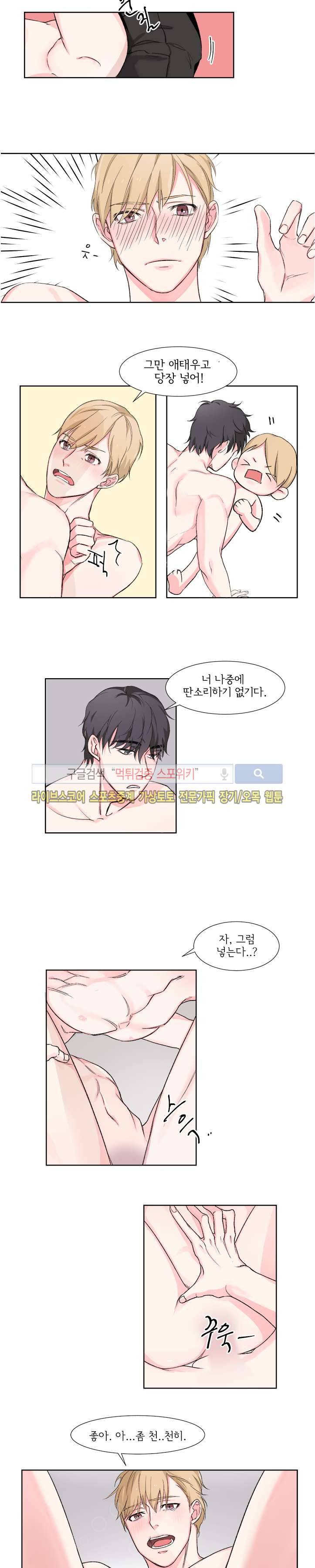 BL 단편선을 부탁해! 몸으로 갚을게요 (하) 3
