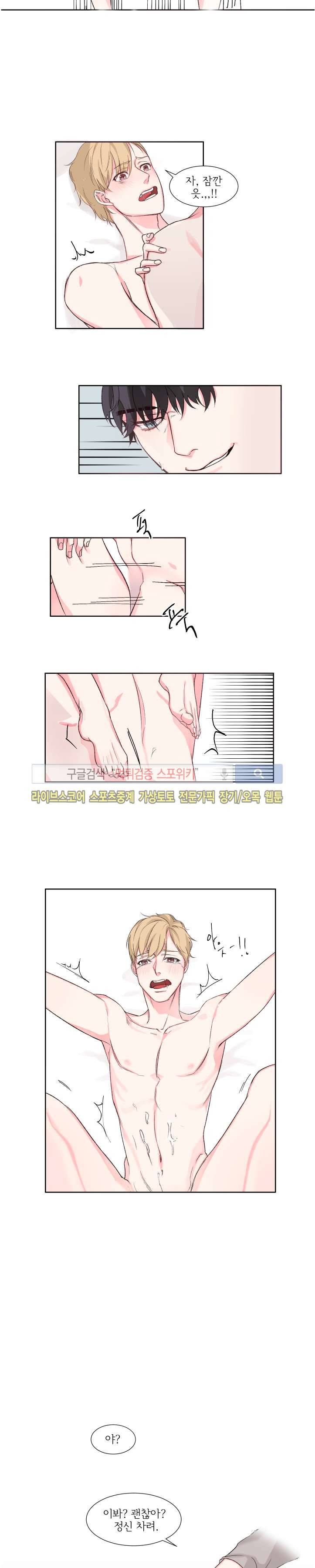 BL 단편선을 부탁해! 몸으로 갚을게요 (하) 5