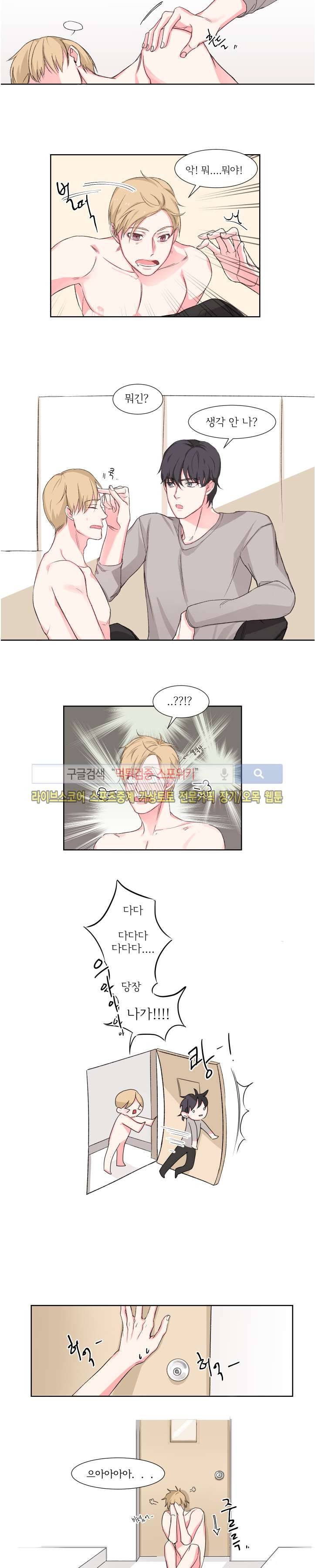 BL 단편선을 부탁해! 몸으로 갚을게요 (하) 6