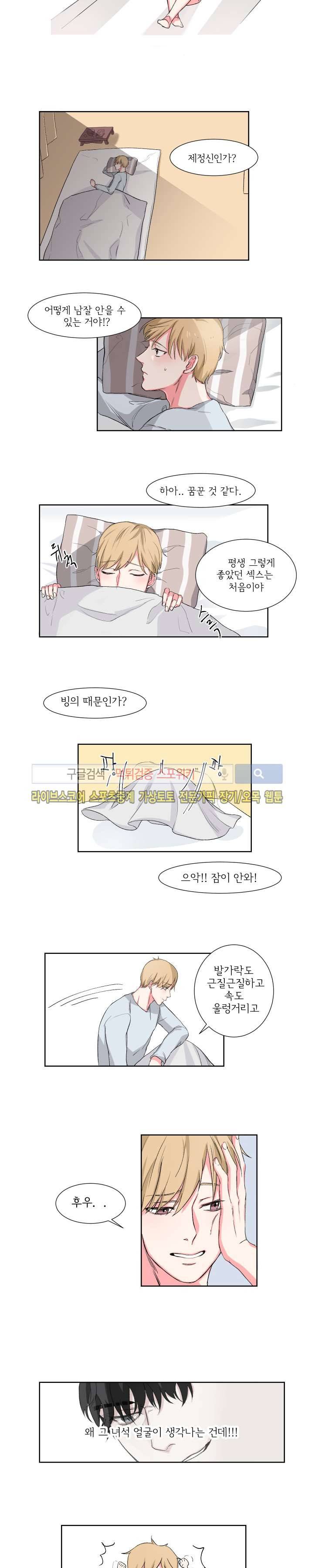 BL 단편선을 부탁해! 몸으로 갚을게요 (하) 7