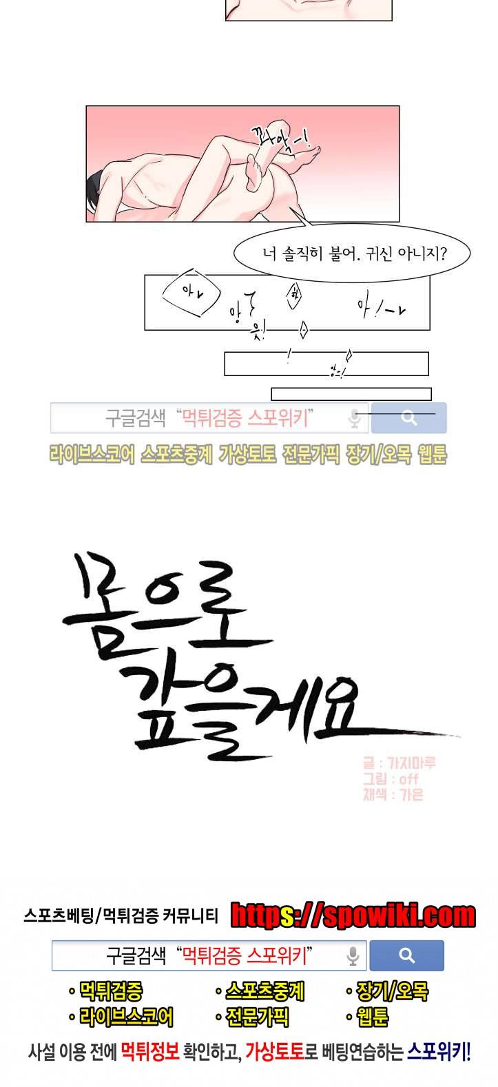 BL 단편선을 부탁해! 몸으로 갚을게요 (하) 12