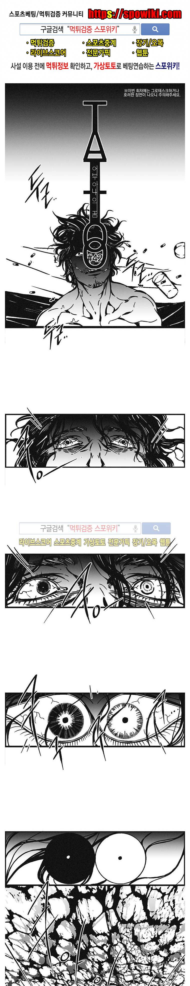 어부 아내의 꿈 42화 1