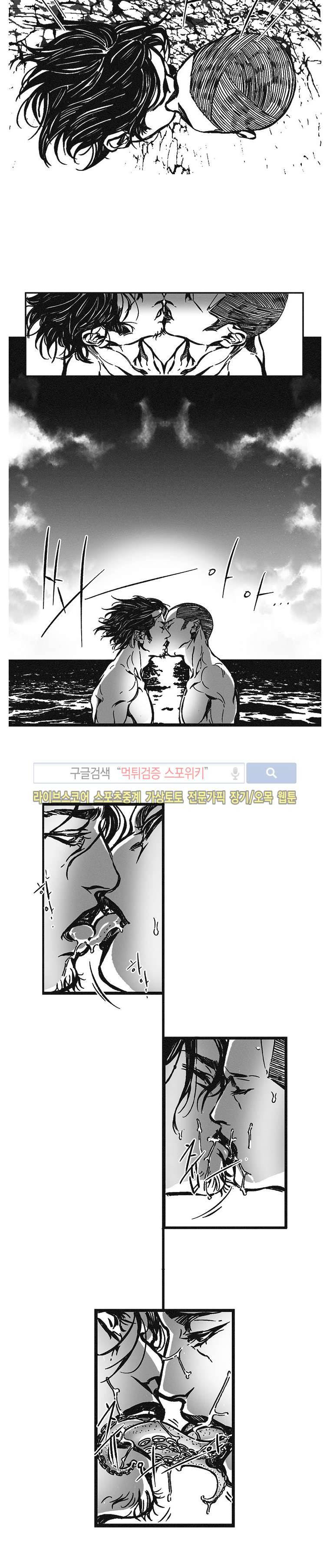 어부 아내의 꿈 42화 2