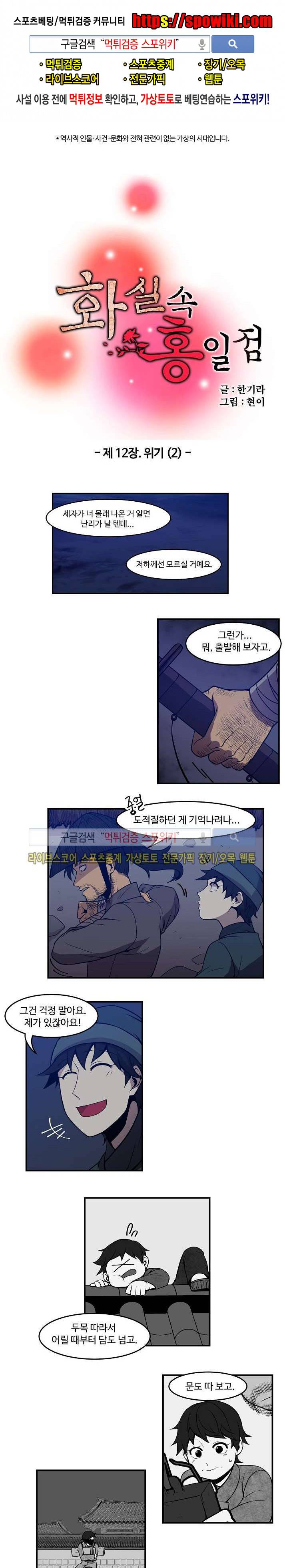 화실 속 홍일점 46화 1