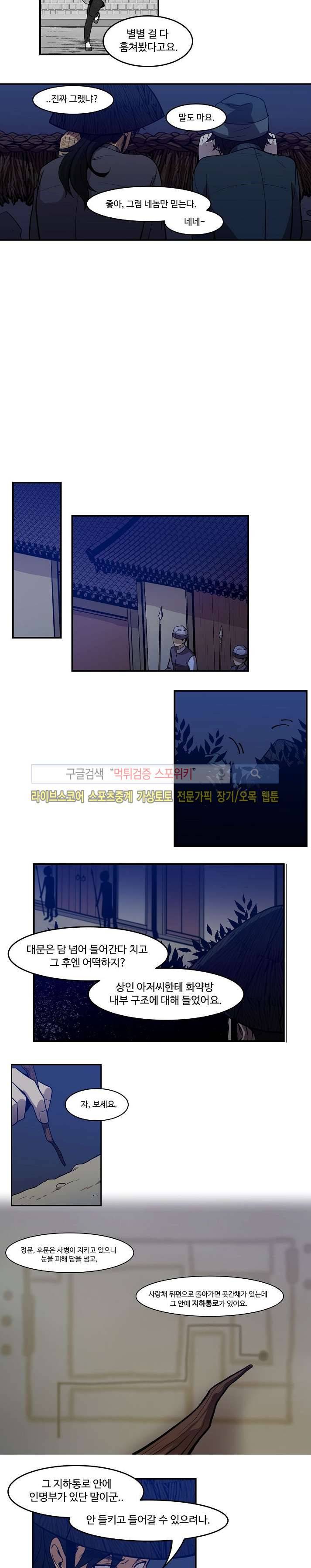 화실 속 홍일점 46화 2