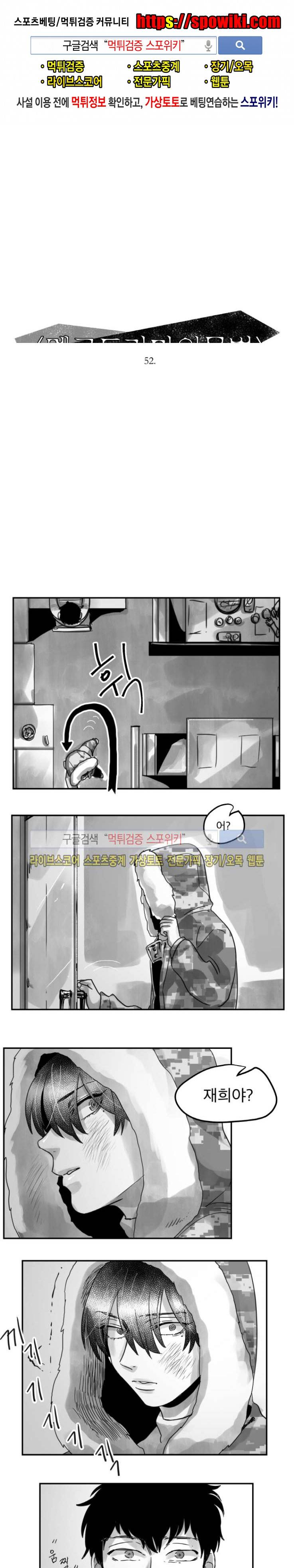 멜로드라마의문법 52화 1