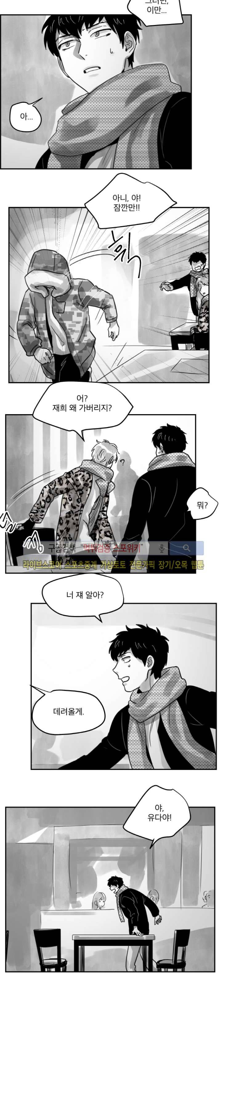 멜로드라마의문법 52화 3