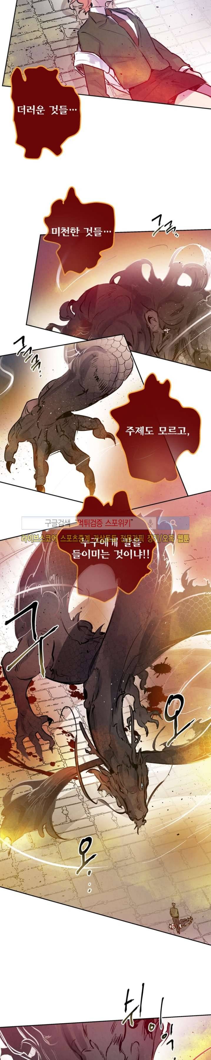제리루리 49화 5