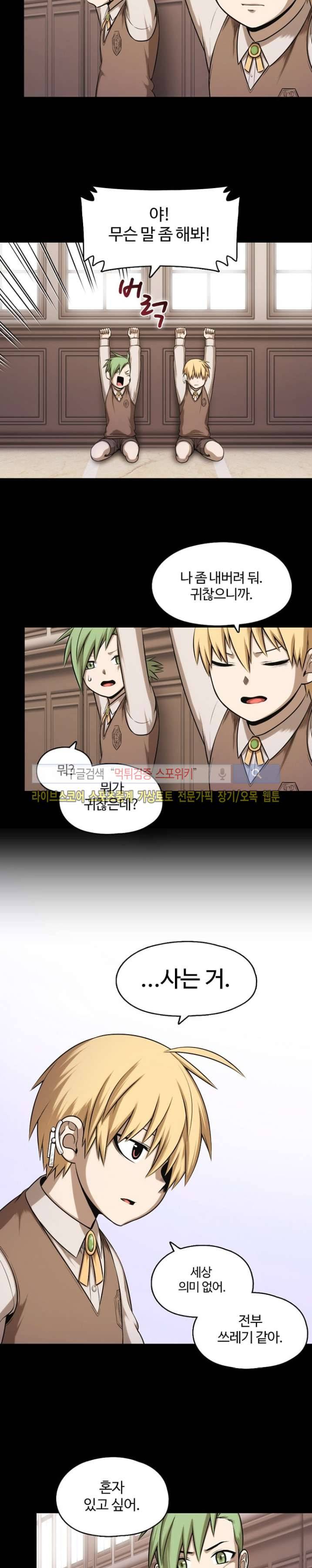판피아 전기 40화 2