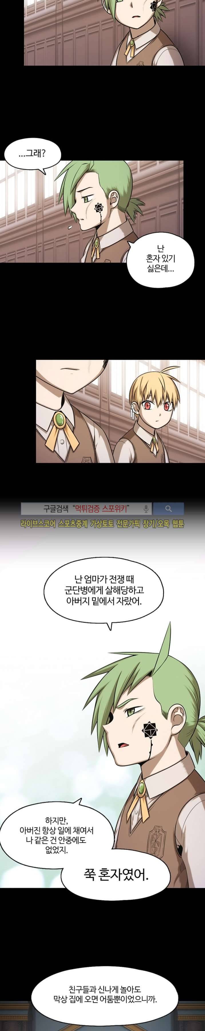 판피아 전기 40화 3