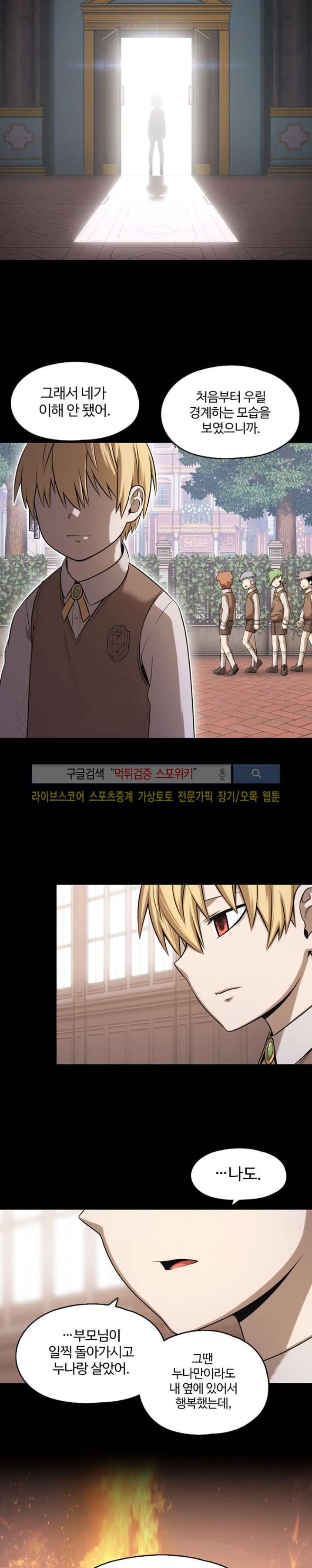 판피아 전기 40화 4