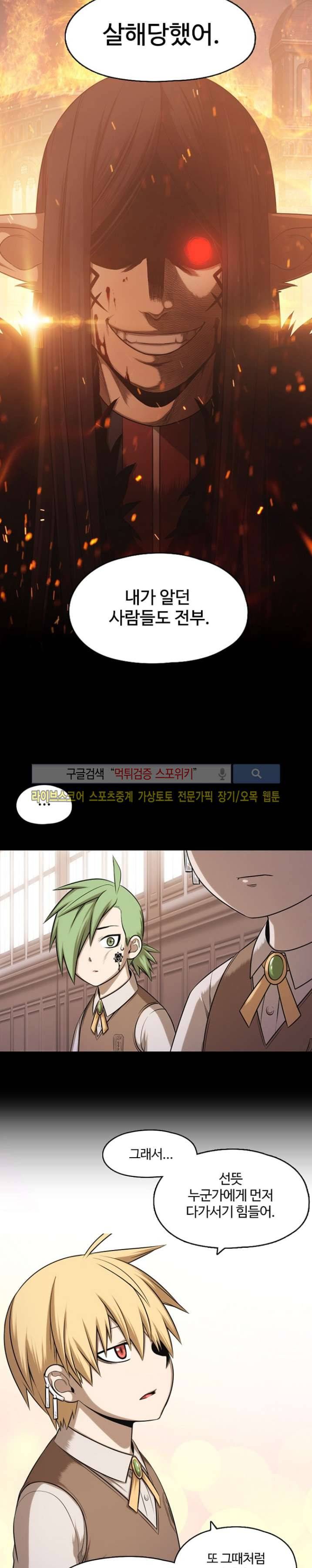 판피아 전기 40화 5