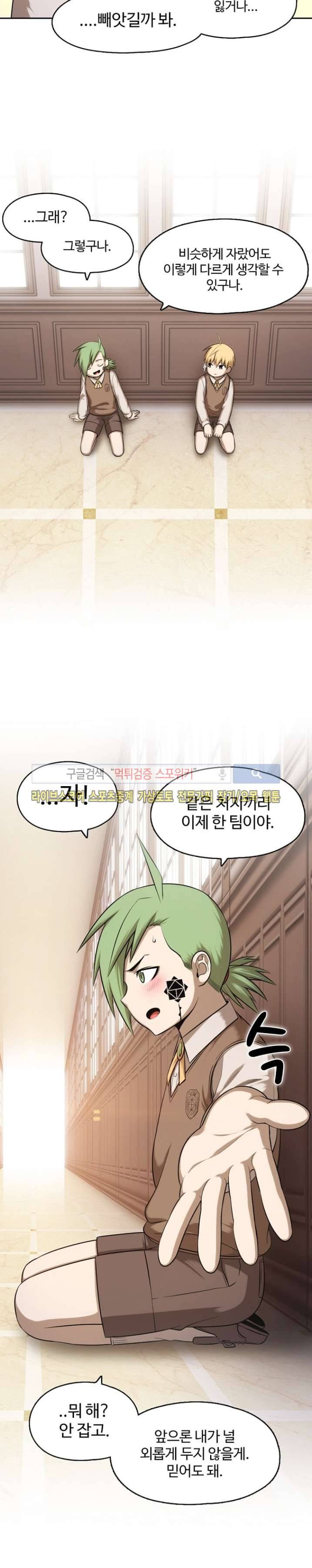 판피아 전기 40화 6