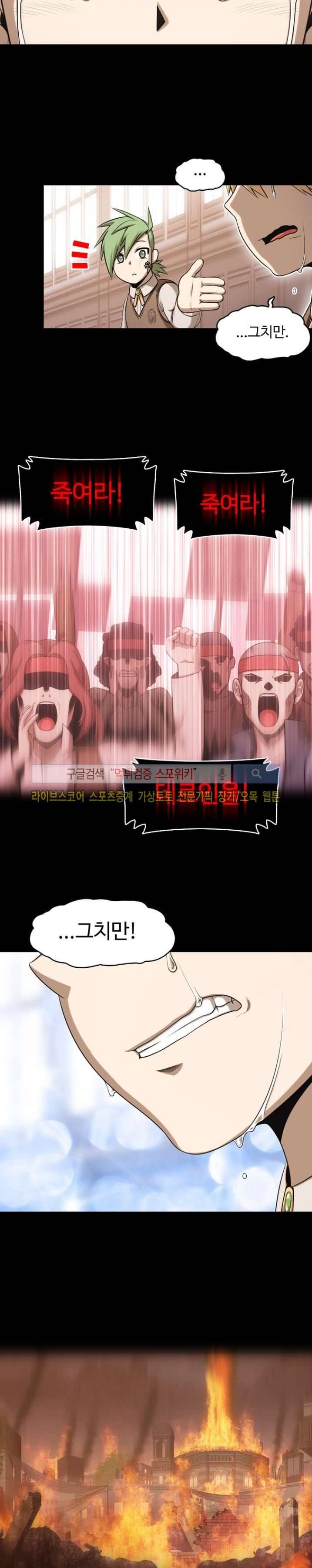 판피아 전기 40화 8