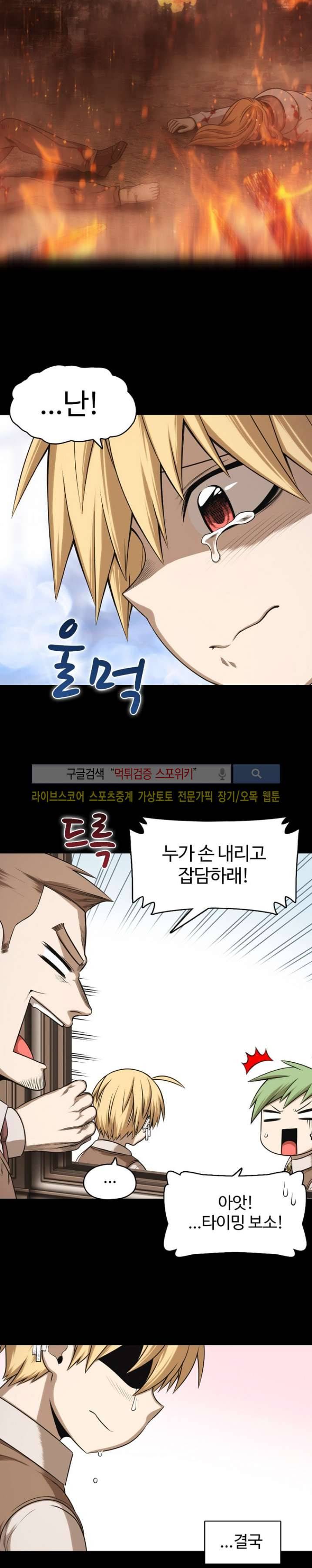 판피아 전기 40화 9