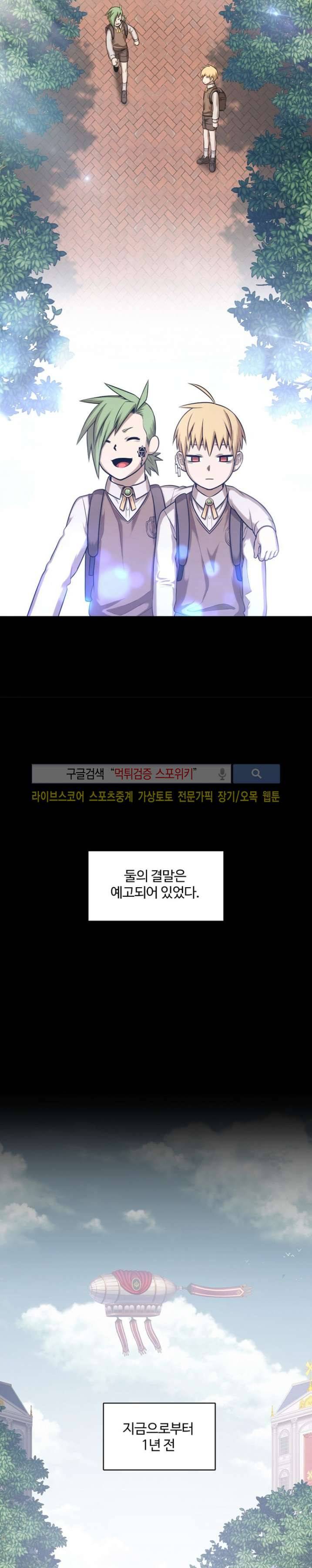 판피아 전기 40화 12