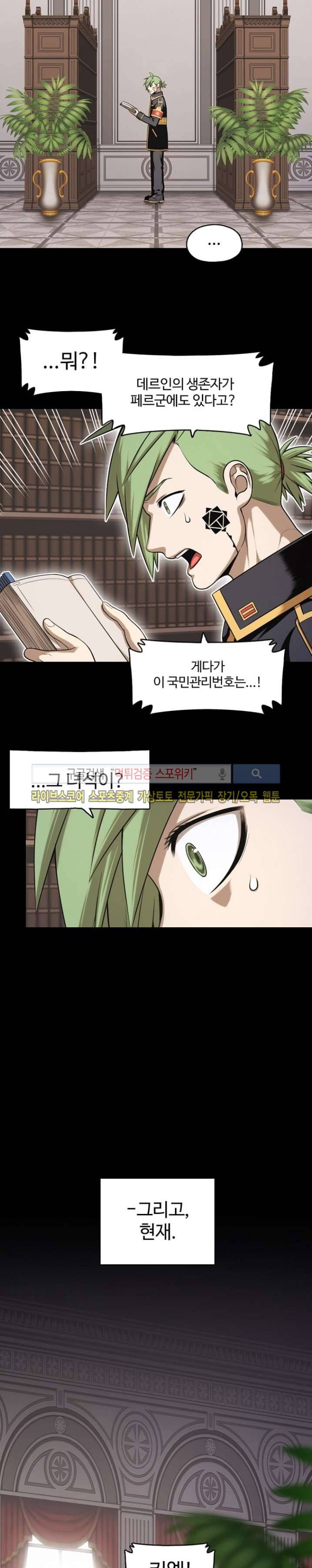 판피아 전기 40화 14