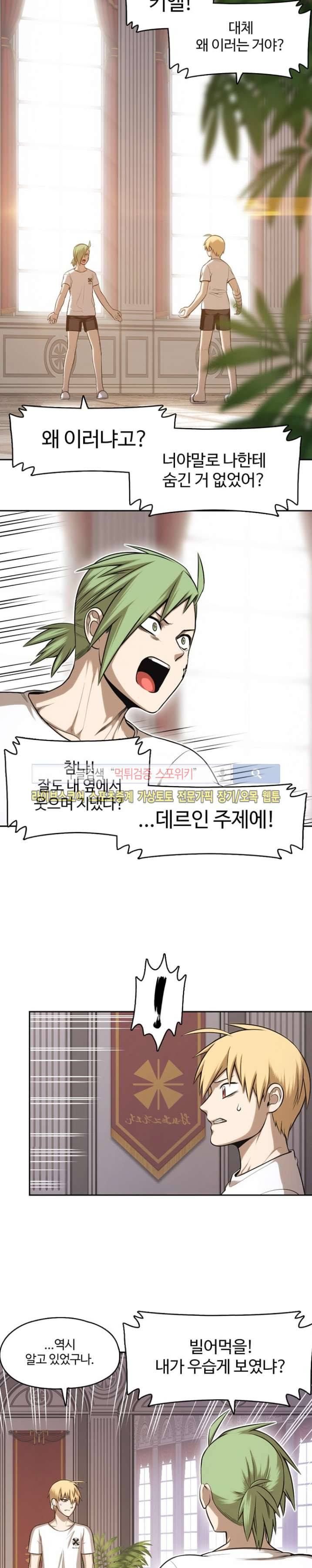 판피아 전기 40화 15