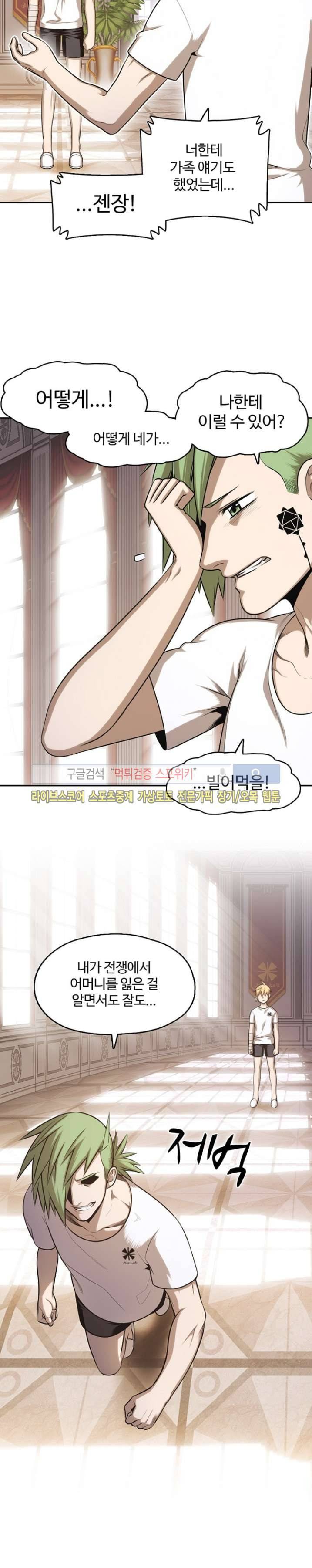 판피아 전기 40화 16