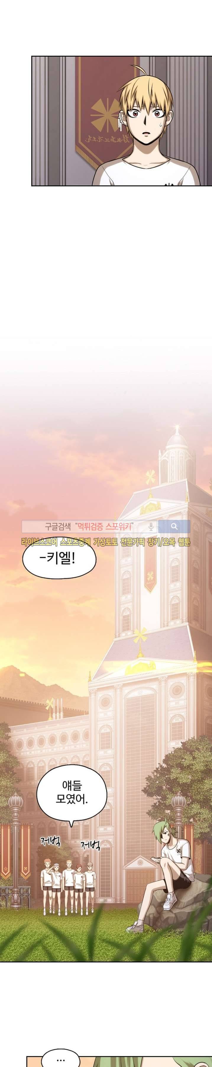 판피아 전기 40화 17