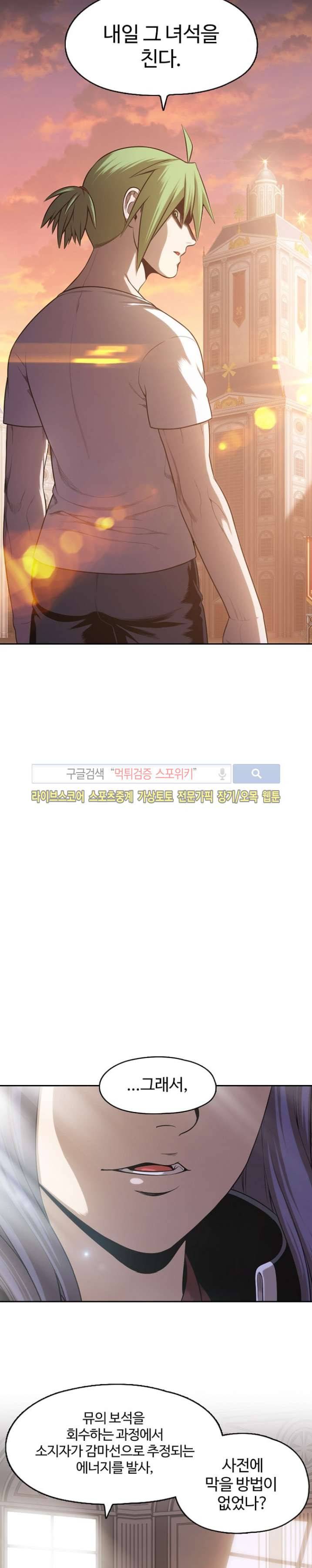 판피아 전기 40화 19