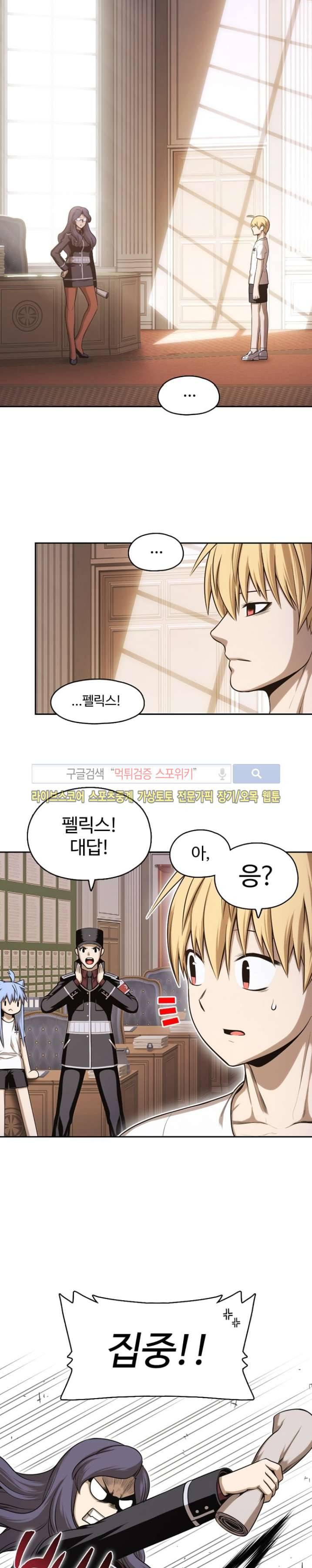 판피아 전기 40화 20