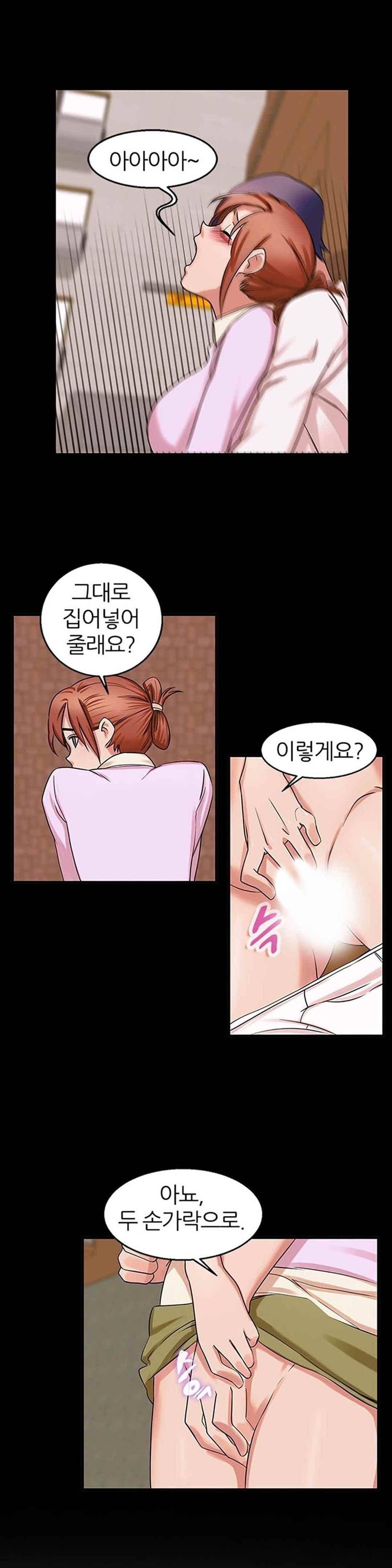 탐욕심판대 34화 1