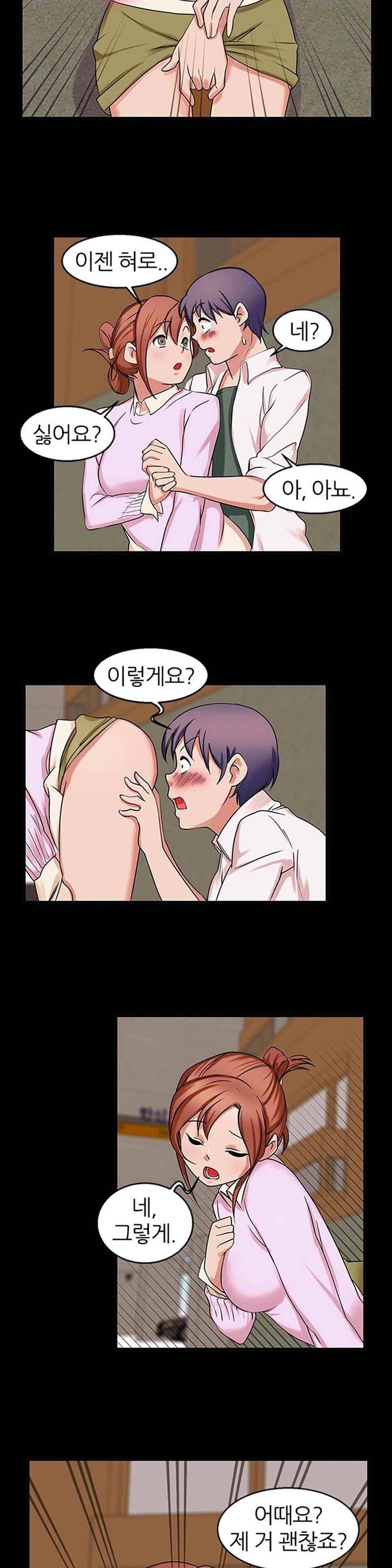 탐욕심판대 34화 3