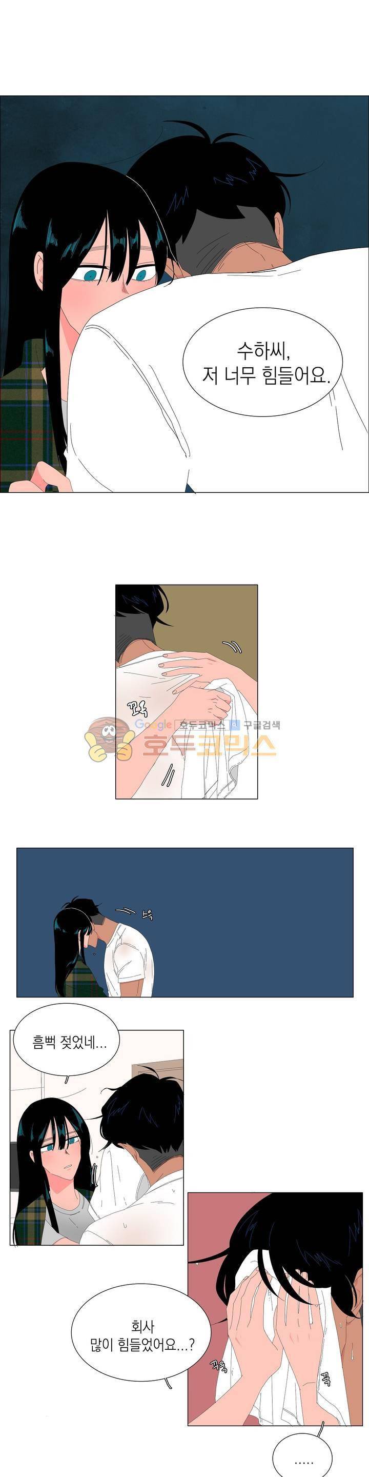 아가씨와 우렁총각 55화 1