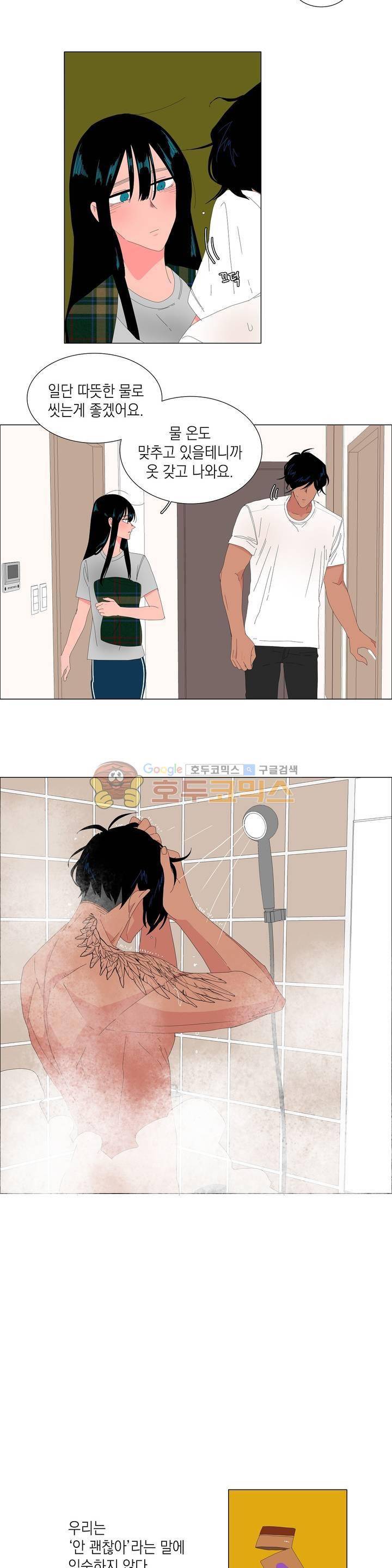 아가씨와 우렁총각 55화 2