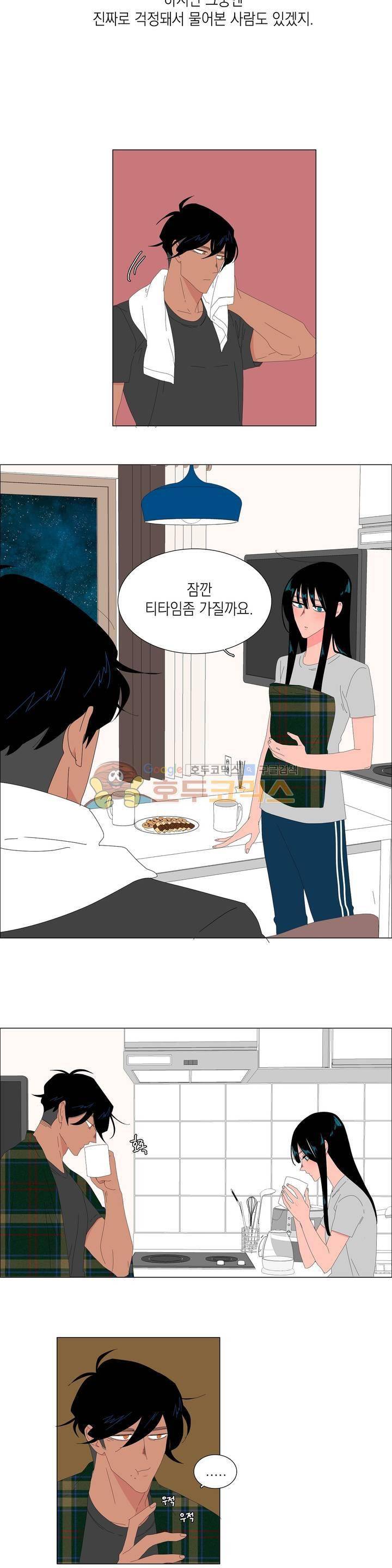 아가씨와 우렁총각 55화 4