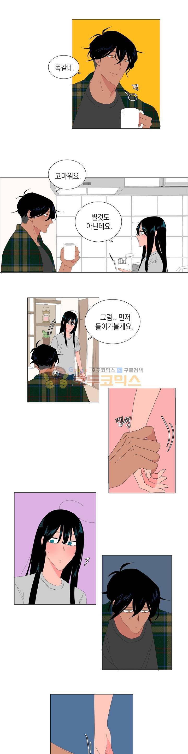 아가씨와 우렁총각 55화 5