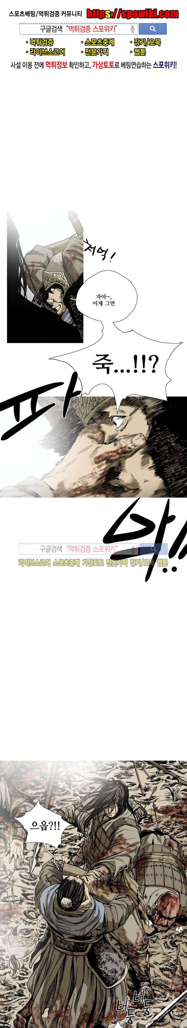 나에게 온 달 92화 1