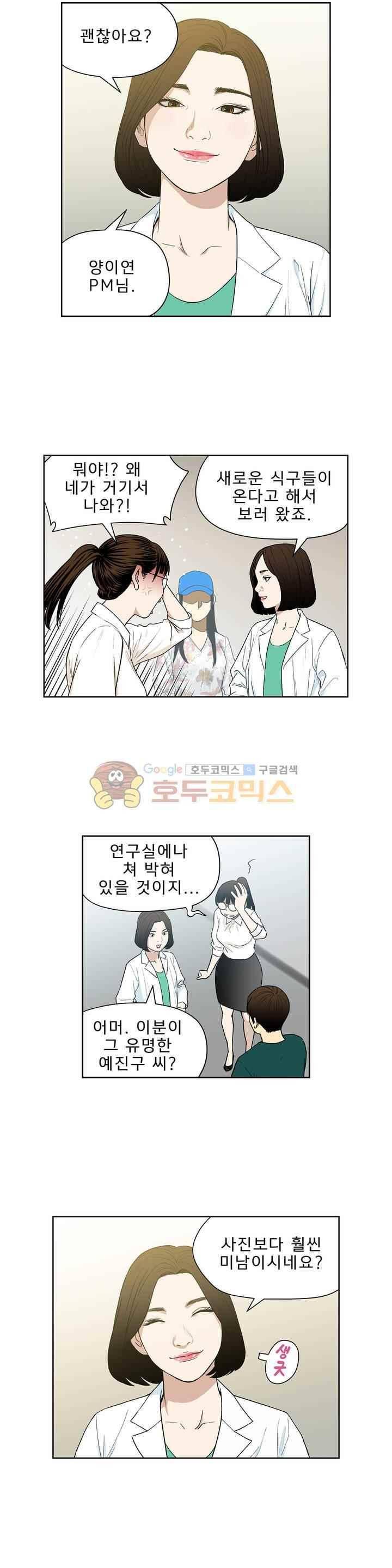 베팅맨 103화 3