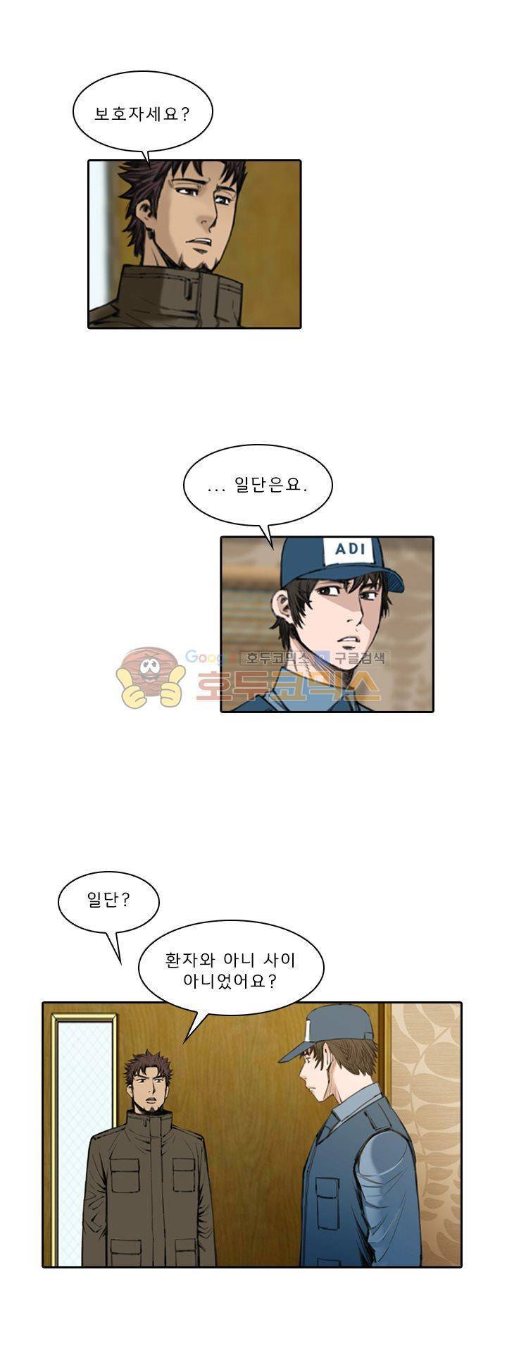 이블 어게인 14화 3