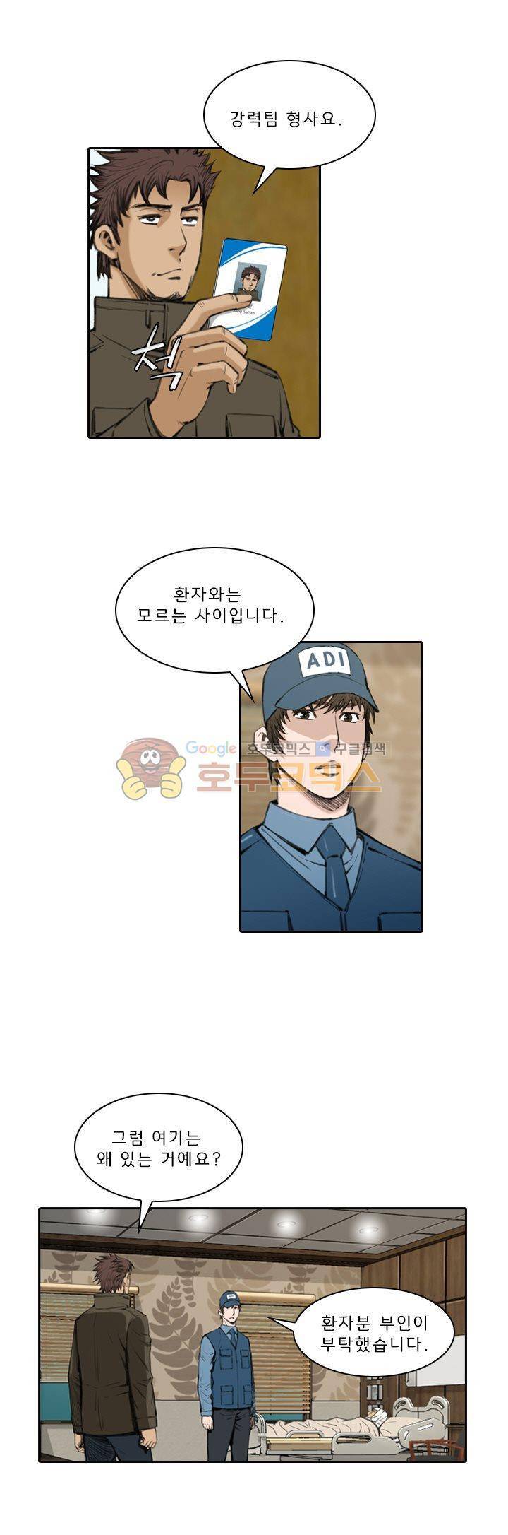 이블 어게인 14화 5