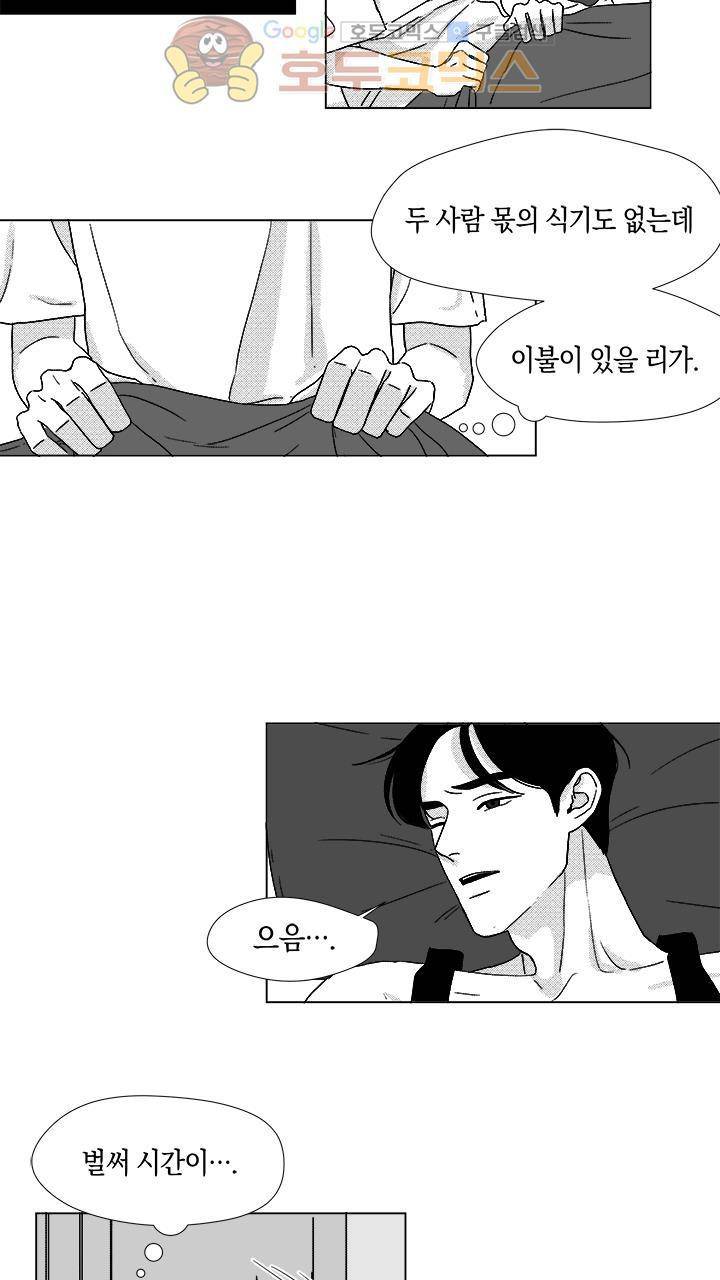 마귀(북큐브) 시즌2 23화 3