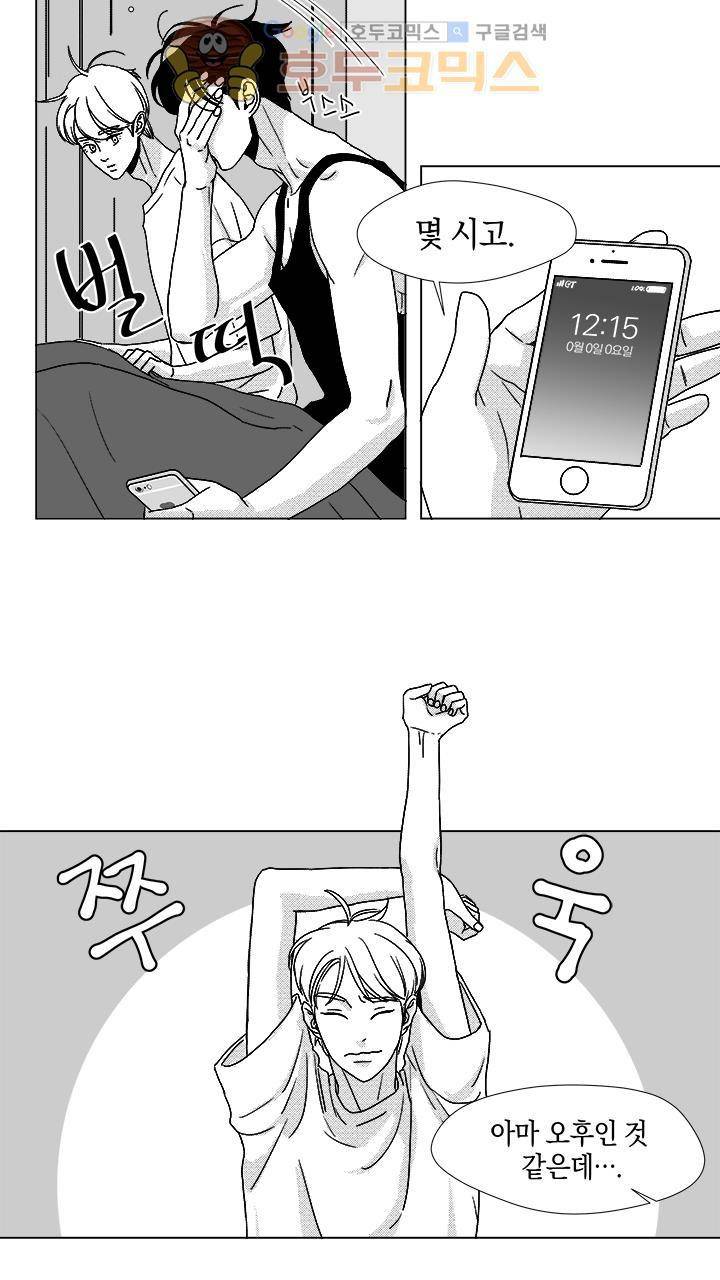마귀(북큐브) 시즌2 23화 4