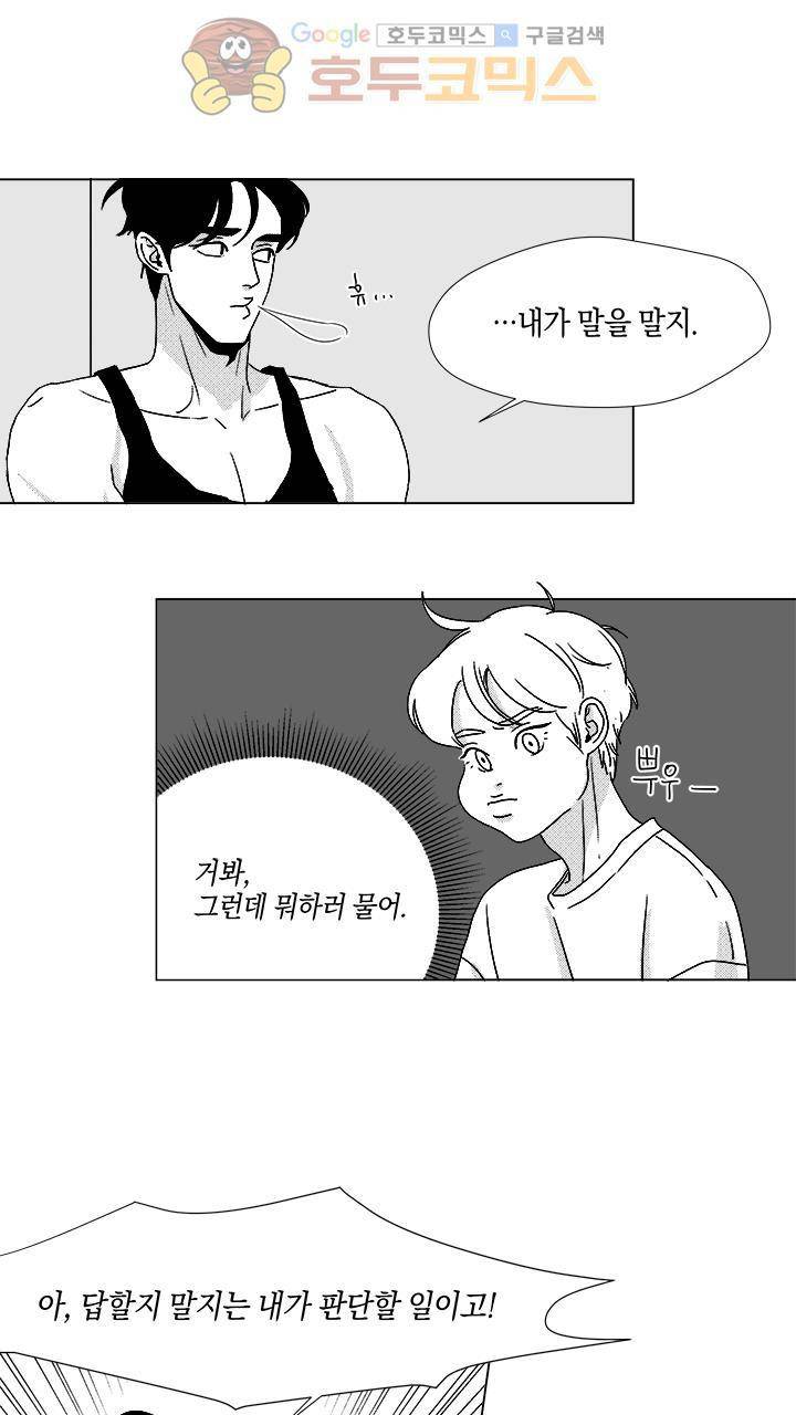 마귀(북큐브) 시즌2 23화 7