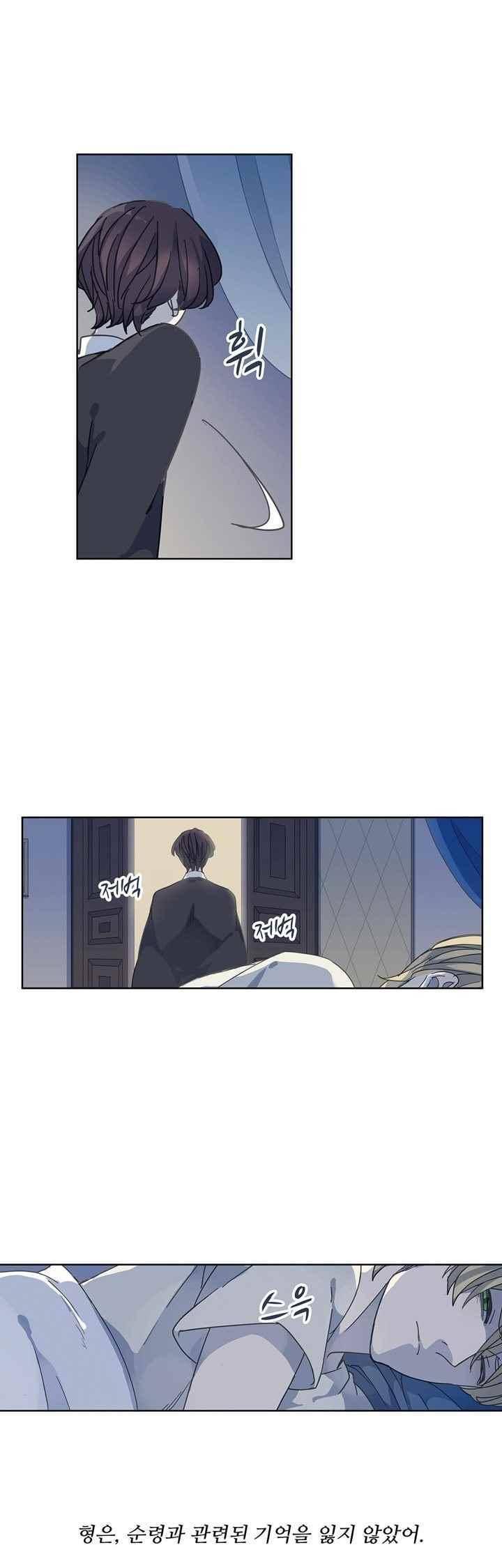 순령 36화 1
