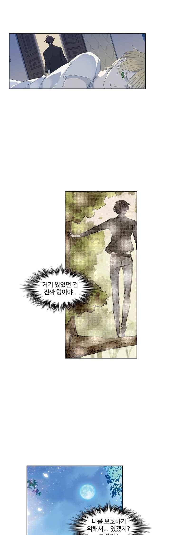 순령 36화 4
