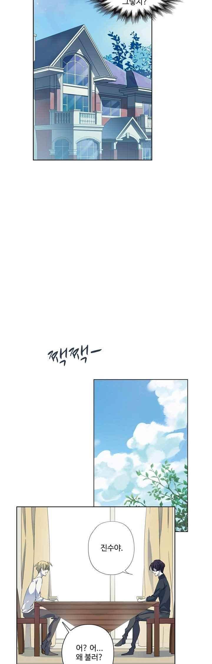 순령 36화 5