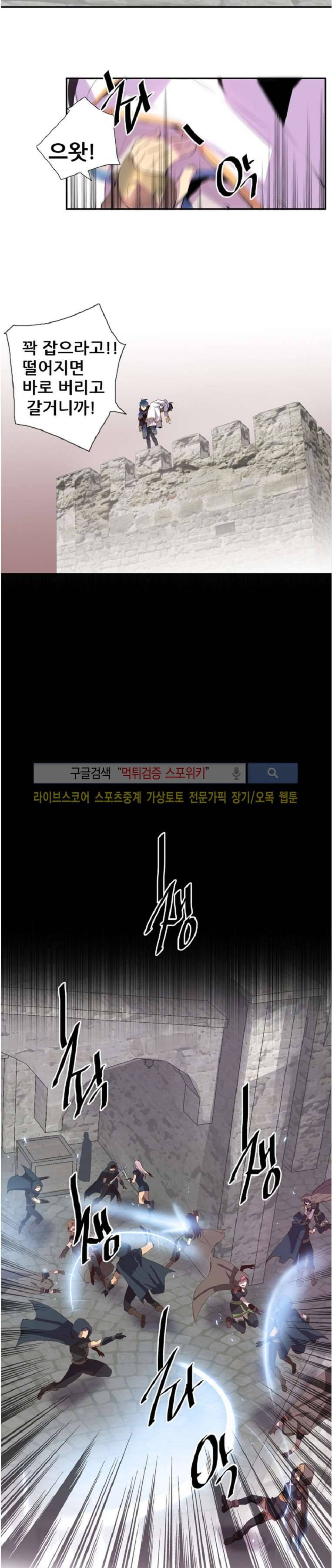 더스크 하울러 74화 11