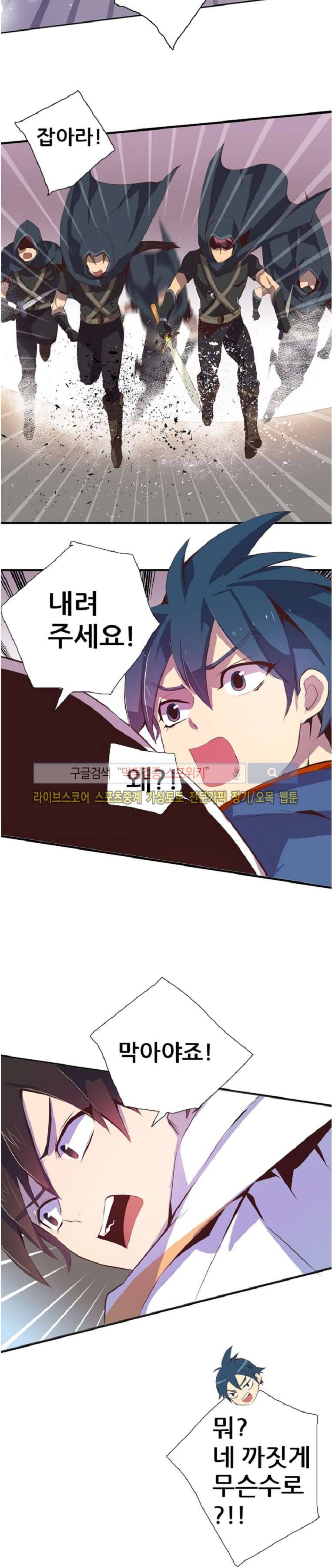 더스크 하울러 74화 16
